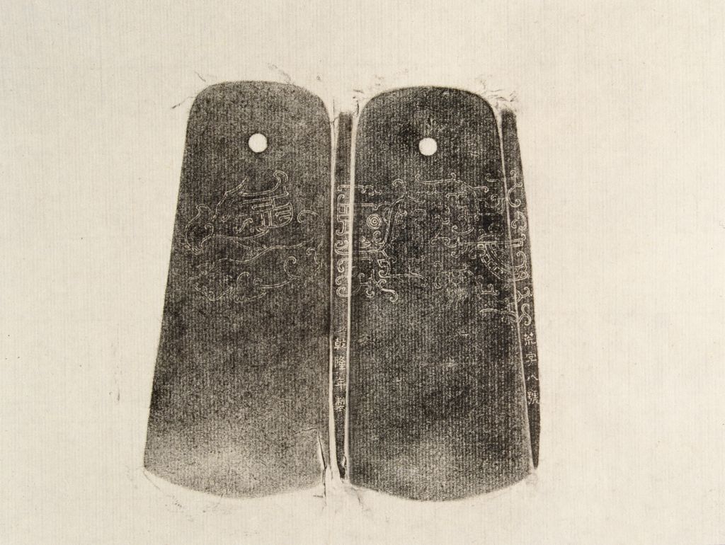 白玉人面纹斧拓片